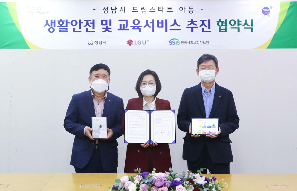 18일 오후 성남시청 2층 회의실에서 진행된 ‘드림스타트 아동 생활안전 및 교육서비스 추진 업무 협약식’에서 (왼쪽부터) 임희택 한국사회보장원 원장, 은수미 성남시장, 황현식 LG유플러스 컨슈머사업총괄 사장이 기념촬영을 진행하는 모습 (사진=LG유플러스)
