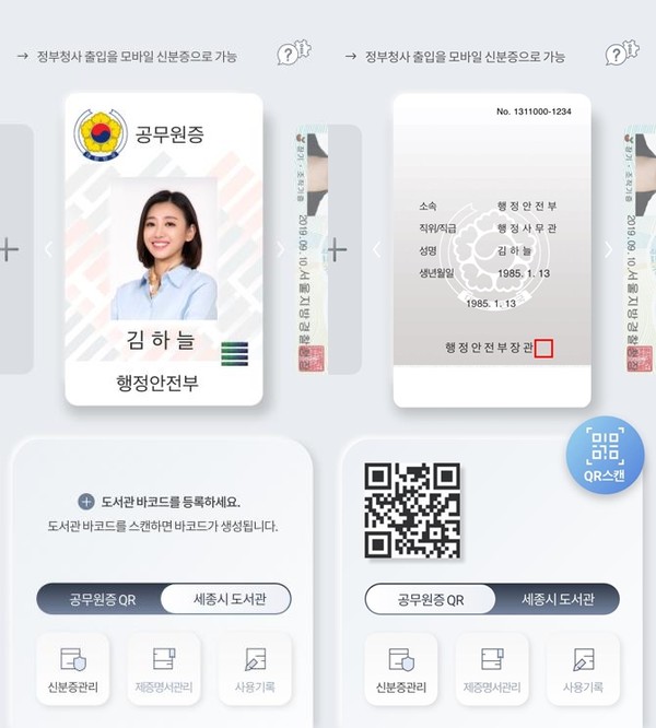 (제공=인사혁신처)