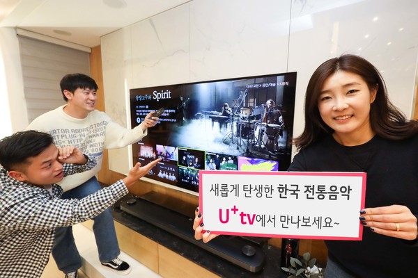 (사진=LG유플러스)