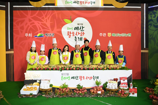 (사진=예산능금농협)