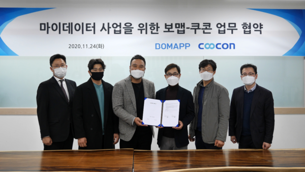 (왼쪽부터) 배승호 보맵 부대표, 김옥균 보맵 부대표, 류준우 보맵 대표이사, 김종현 쿠콘 대표이사, 박성용 쿠콘 부사장, 정재원 쿠콘 상무이사가 협약식 체결 후 기념 촬영을 하고 있다. (제공=쿠콘)