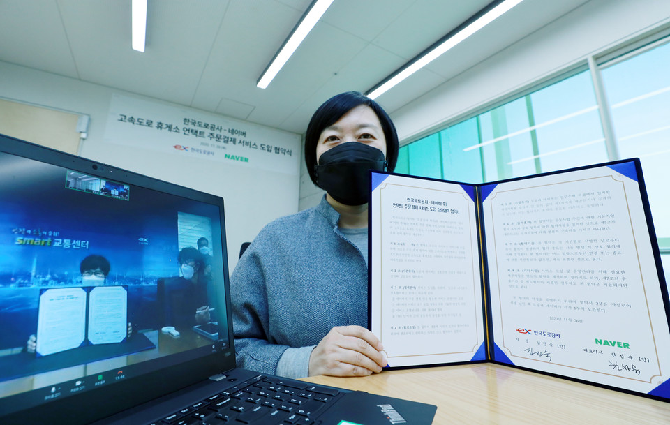 네이버 한성숙 대표이사와 한국도로공사 김진숙 사장이 비대면으로 업무협약을 체결하고 있다. (사진=네이버)