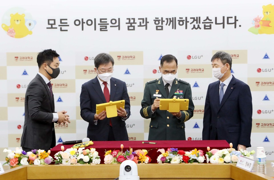 (왼쪽 두 번째부터)정진택 고려대 총장, 남영신 육군참모총장, 황현식 LG유플러스 사장이 LG유플러스의 교육 콘텐츠 ‘U+초등나라’ 서비스를 직원 도움으로 체험하고 있는 모습 (사진=LG유플러스)
