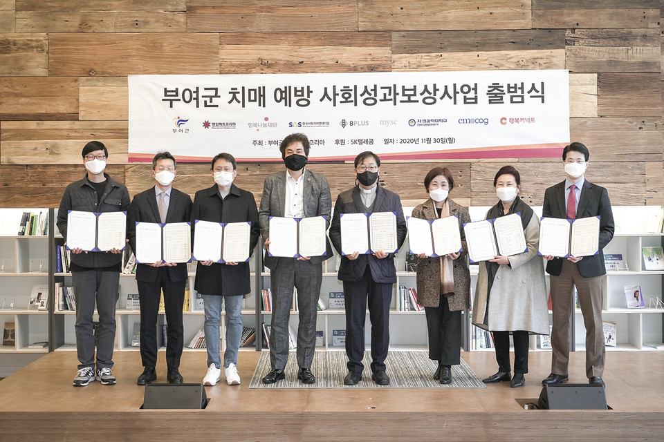 (왼쪽부터) MYSC 김정태 대표, 행복나눔재단 송제훈 그룹장, 비플러스 박기범 대표, 행복커넥트 유웅환 이사장, 한국사회가치연대기금 송경용 이사장, 이모꼭 한경화 센터장, 이모꼭 이영림 감사, 팬임팩트코리아 곽제훈 대표 (사진=SKT)