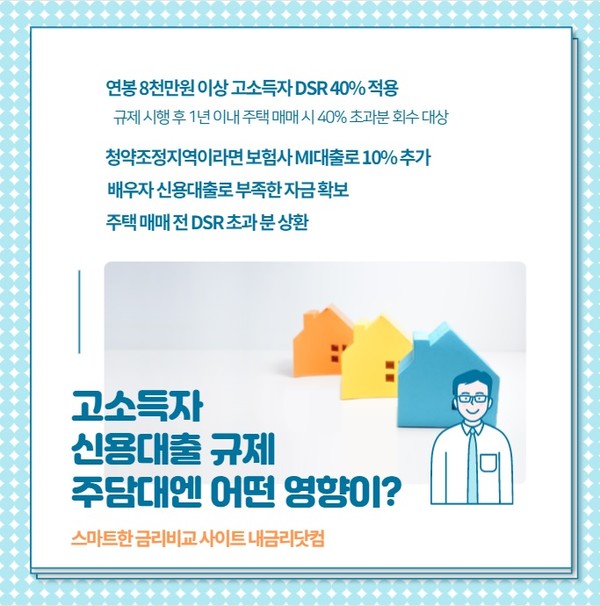 (제공=내금리닷컴)