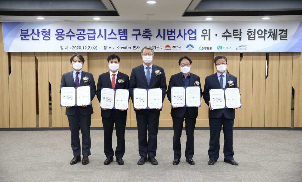 (사진=한국수자원공사)