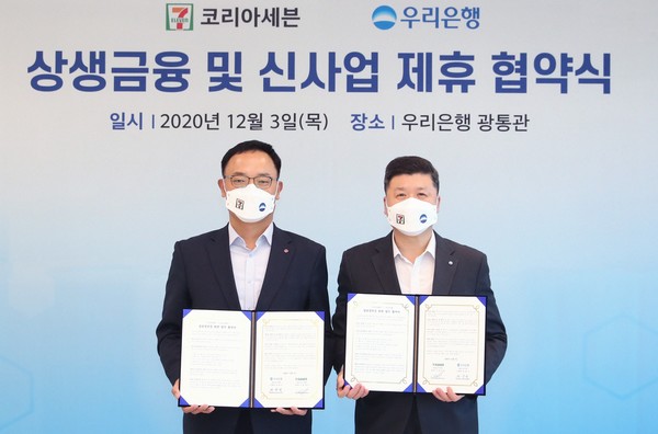 우리은행은 지난 3일 우리은행 본점에서 세븐일레븐과 ‘상생금융 및 신사업 제휴를 위한 업무협약’을 맺었다. 권광석(오른쪽) 우리은행장이 최경호(왼쪽) 세븐일레븐 대표이사와 함께 기념촬영을 하고 있다. (제공=우리은행)