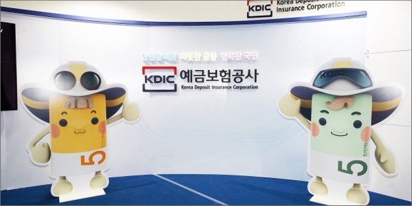 에금보험공사 홈페이지 캡처