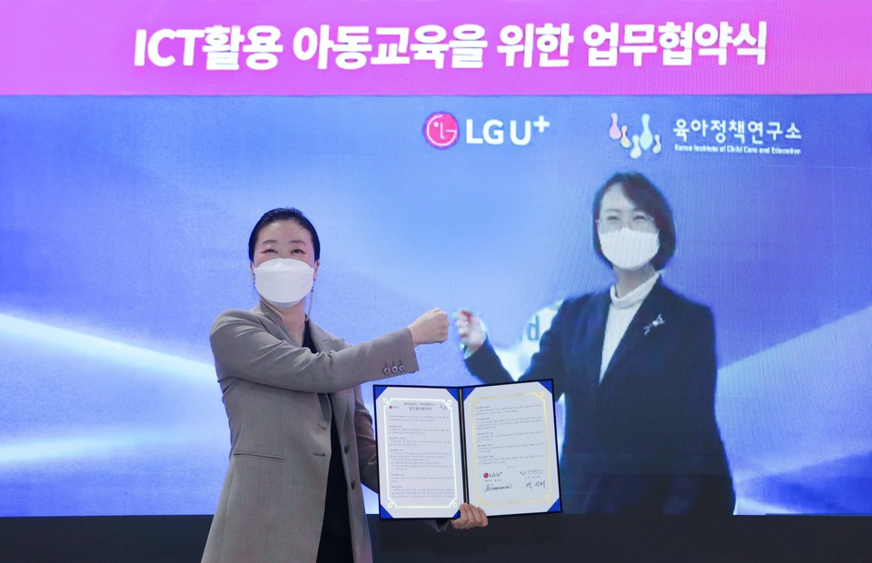 김새라 LG유플러스 마케팅그룹장(좌측)이 백선희 육아정책연구소장과 비대면으로 원격교육 발전을 위한 업무협약을 체결하는 모습 (사진=LG유플러스)