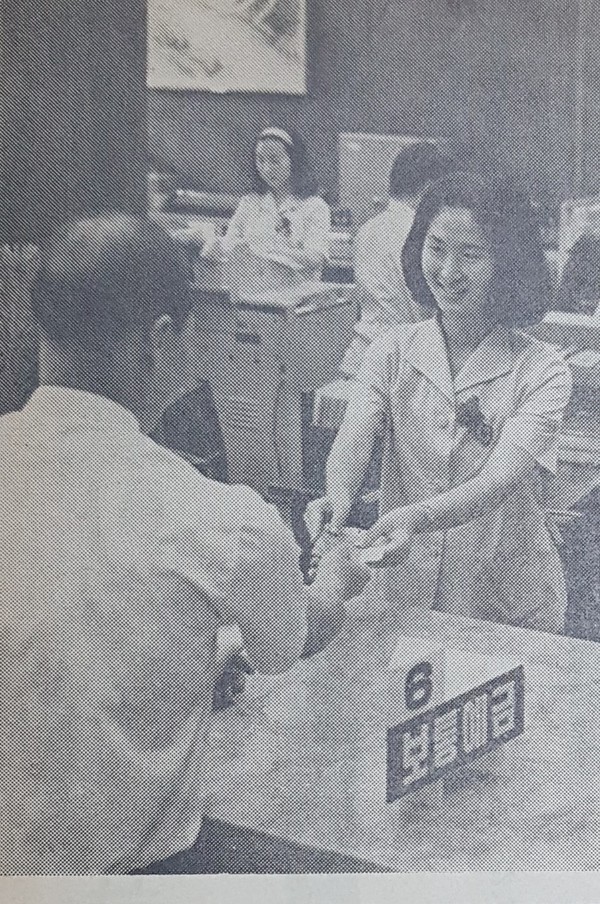 한일은행 영업장에서 카네이션을 달고 손님을 응답하고 있다./사진=1970년 은행계 캡처