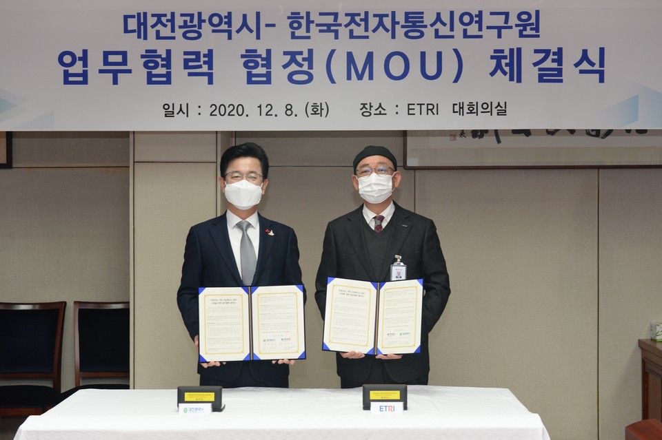 8일 ETRI 본원에서 진행된 대전광역시-한국전자통신연구원 업무협력 협정(MoU) 체결식 모습, (왼쪽부터) 허태정 대전광역시장, 김명준 ETRI 원장 (사진=ETRI)