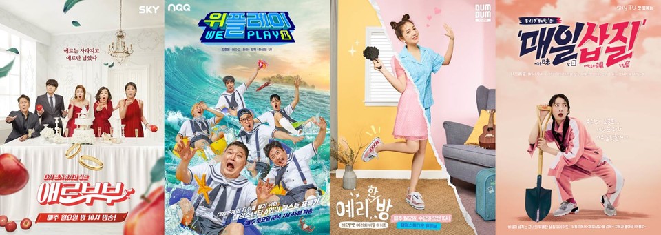 (제공=스카이티브이)