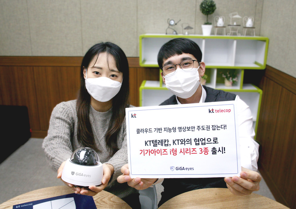 KT텔레캅 직원들이 클라우드 기반의 기능형 영상보안서비스 ‘기가아이즈 i형 시리즈 3종’을 소개하고 있다. (사진=KT텔레캅)