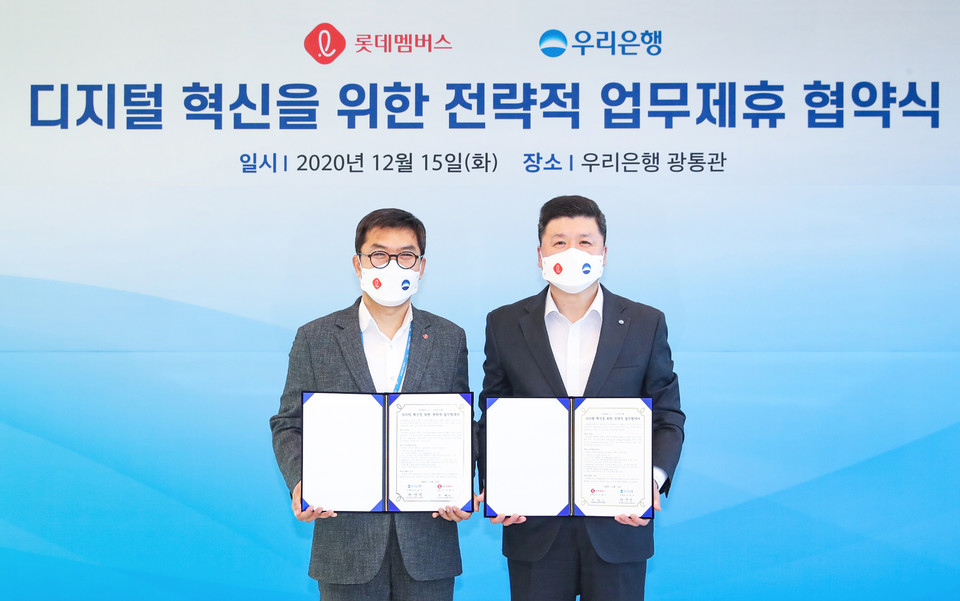 15일 서울 회현동 우리은행 본사에서 전형식 롯데멤버스 대표(사진 좌측)와 권광석 우리은행장이 디지털 혁신을 위한 전략적 업무협약 체결 후 기념사진을 촬영하고 있다. (제공=롯데멤버스)