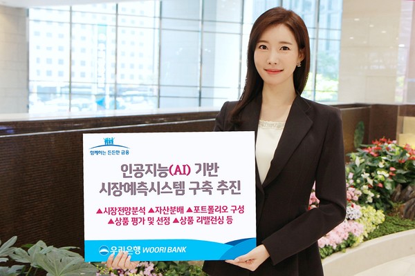 (제공=우리은행)