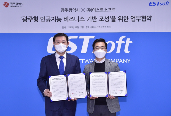 이용섭 광주광역시 시장과 관계자, 이스트소프트 임직원이 광주 AI 생태계 조성 협력을 응원하며 화이팅을 외치고 있다. (제공=이스트소프트)