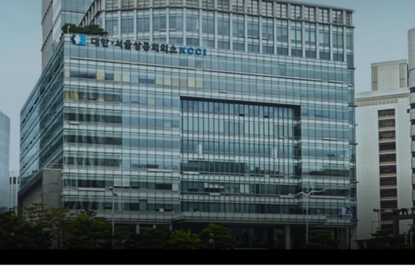 사진=대한상의 홈페이지 캡처