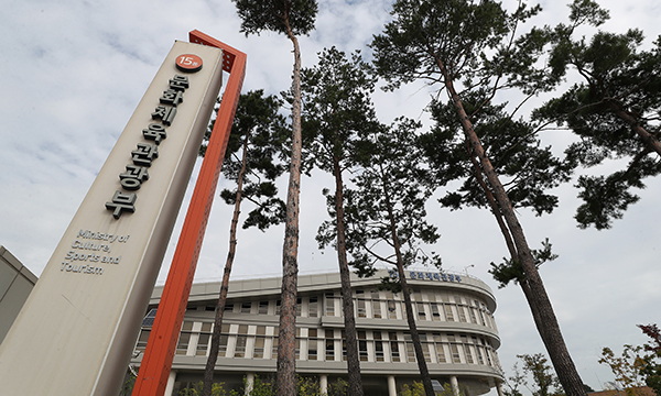 (제공=문화체육관광부)