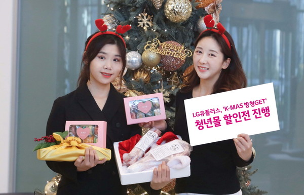 (제공=LG유플러스)