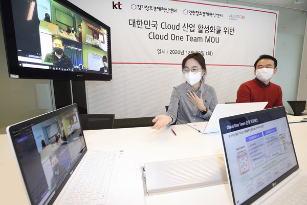KT, 경기창조경제혁신센터, 인천창조경제혁신센터, 한글과컴퓨터 실무진이 MOU를 마친 후 비대면 회의를 통해 클라우드 생태계 확대 방안에 대해 논의하고 있다. (사진=KT)