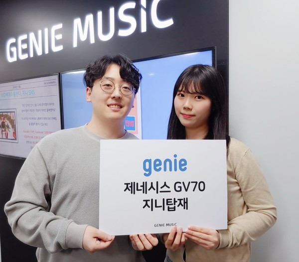 지니뮤직 직원들이 현대 제네시스 GV70에 지니서비스가 탑재된 것을 홍보하고 있다. (사진=지니뮤직)