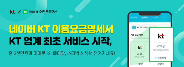 (제공=KT)