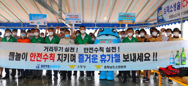 하이트진로는 지난 7월 충남 보령시 대천해수욕장 119해변구조대에서 여름철 물놀이 안전사고 예방을 위한 국민안전캠페인을 진행했다. (사진=하이트진로)