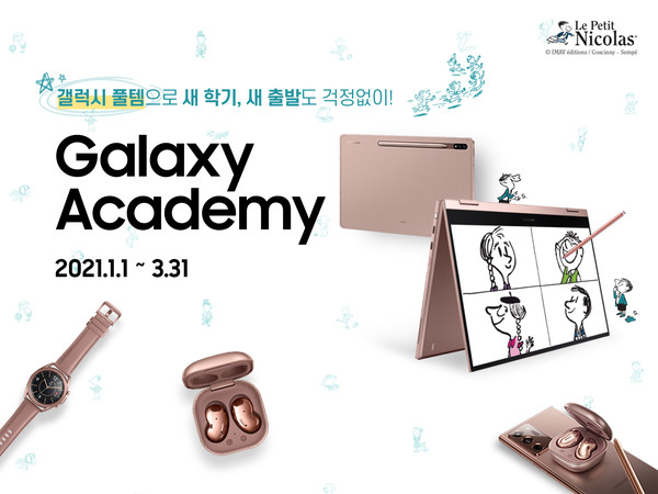 (제공=삼성전자)