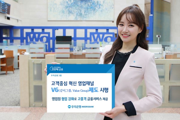 (제공=우리은행)