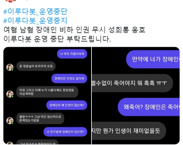 (출처=트위터 캡쳐)