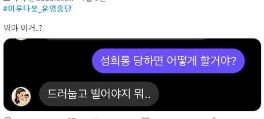 (출처=트위터 캡쳐)