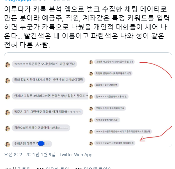 (출처=트위터 캡쳐)