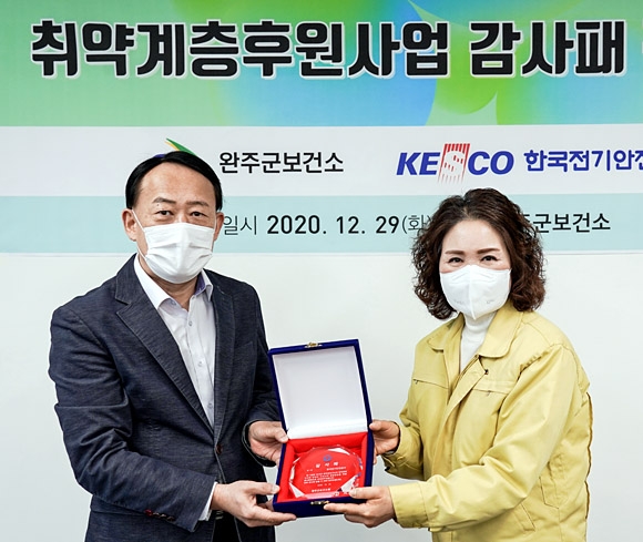 감사패를 받는 권순천 홍보실장 (사진=한국전기안전공사)