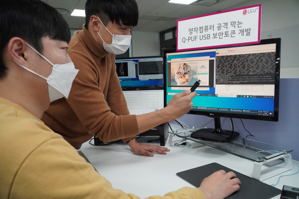 LG유플러스 직원들이 양자내성암호기술이 적용된 Q-PUF USB를 들어보이고 있는 모습 (사진=LG유플러스)