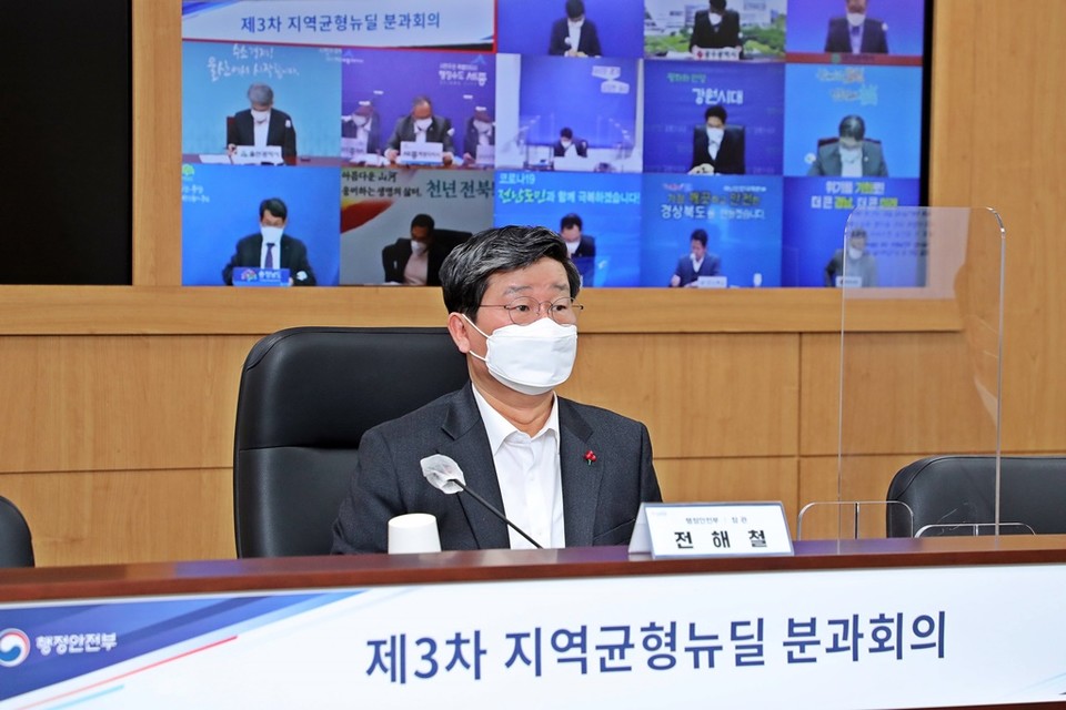 전해철 장관이 25일 오후 세종특별자치시 나성동 정부세종2청사 16동 영상회의실에서 열린 ‘제3차 지역균형뉴딜 분과회의’에 참석해 모두발언을 하고 있다. (사진=행정안전부)