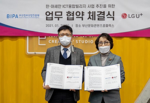 지난 26일 LG유플러스와 (재)부산정보산업진흥원이 부산문화콘텐츠콤플렉스에서 ‘한·아세안 ICT 융합빌리지’ 사업 추진을 위한 업무 협약을 체결했다. (제공=LG유플러스)