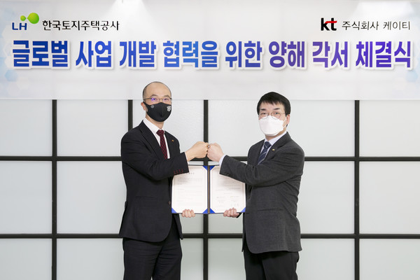 경기도 성남시 LH 오리 사옥에서 열린 KT와 LH의 글로벌 사업 개발 협력을 위한 업무협약식에서 KT 문성욱(왼쪽) 본부장과 LH 이용삼 본부장이 기념사진을 찍고 있다. (사진=KT)