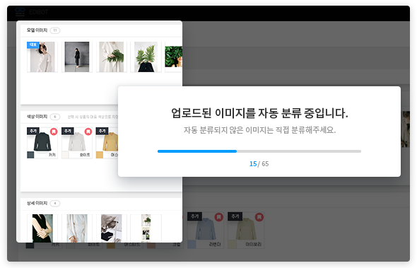 인공지능 통한 이미지 자동 분석 (사진=카페4)