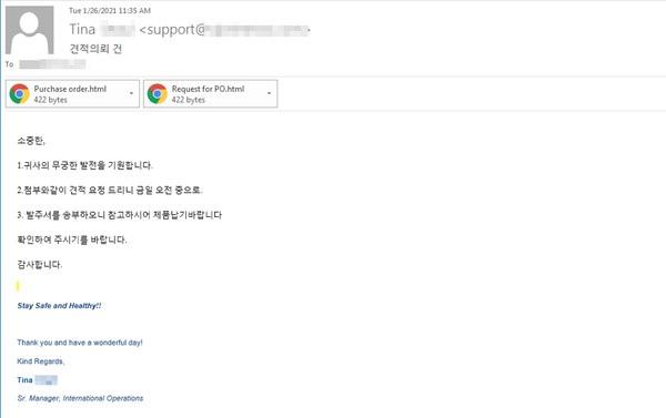 '견적의뢰' 위장 악성메일 (제공=안랩)