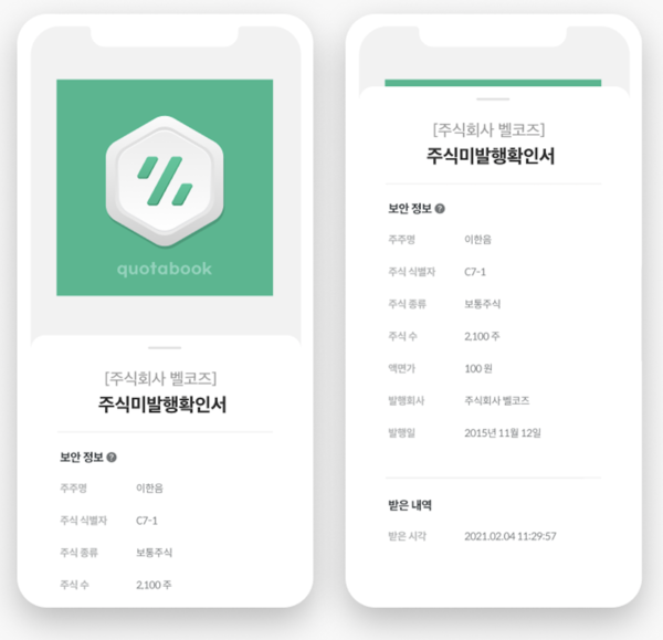 (제공=그라운드X)