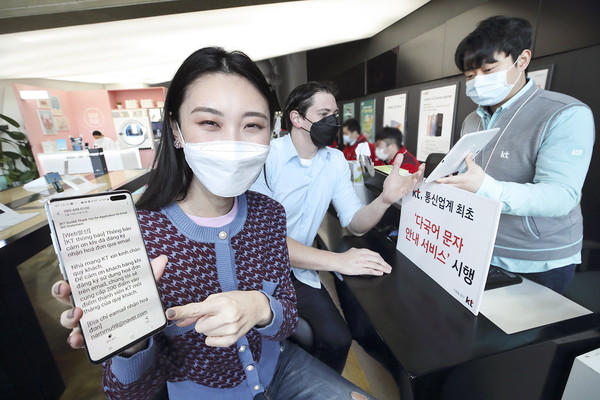 외국인 고객이 KT 대리점에서 다국어 문자 안내 서비스에 대해 안내 받고 있는 모습 (사진=KT)