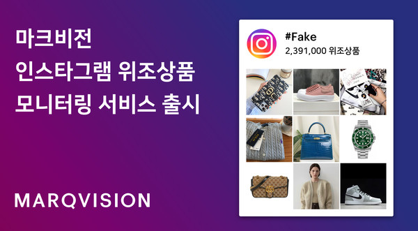 (제공=마크비전)