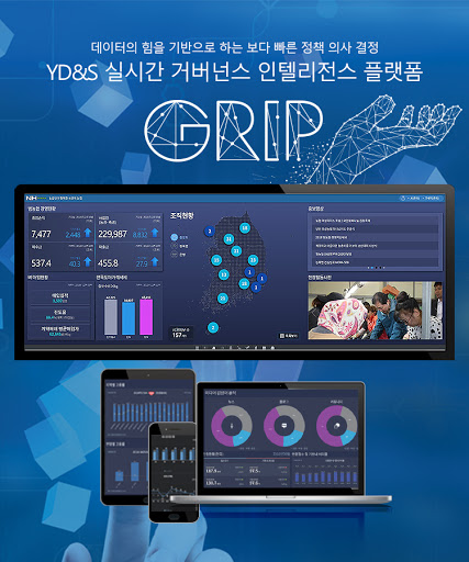 (제공=와이디엔에스)