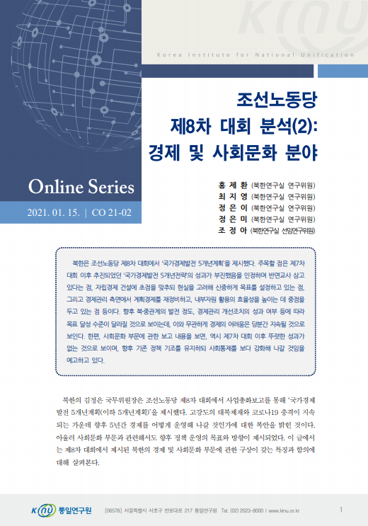이메일 암호가 탈취된 후 보여지는 실제 PDF 문서 화면(제공=이스트시큐리티)