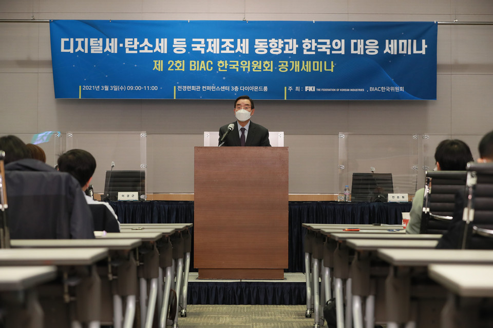 김윤 BIAC 한국위 위원장(삼양홀딩스 회장)이 3일 전경련회관 컨퍼런스센터에서 열린 '디지털세·탄소세 등 국제조세 동향과 한국의 대응' 세미나에서 인사말을 하고 있다. (제공=전경련)