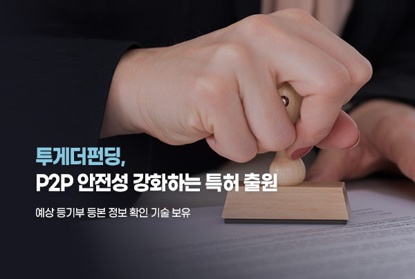 (제공=투게더펀딩)