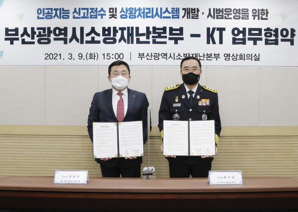 KT AI/DX융합사업부문장 송재호 부사장(왼쪽)과 부산소방재난본부 변수남 본부장이 MOU 체결 후 기념사진을 촬영하고 있다. (제공=KT)