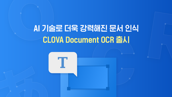 (제공=네이버클라우드)