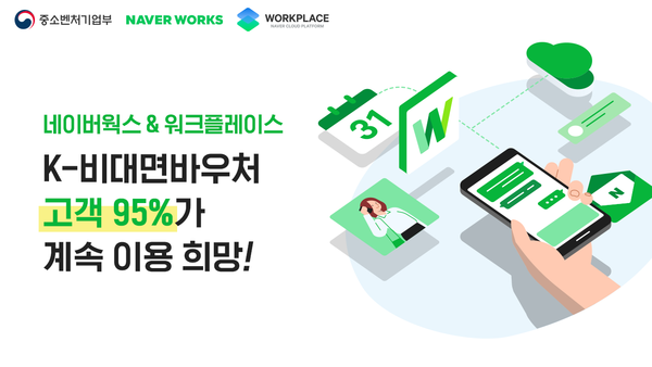 (제공=네이버클라우드)